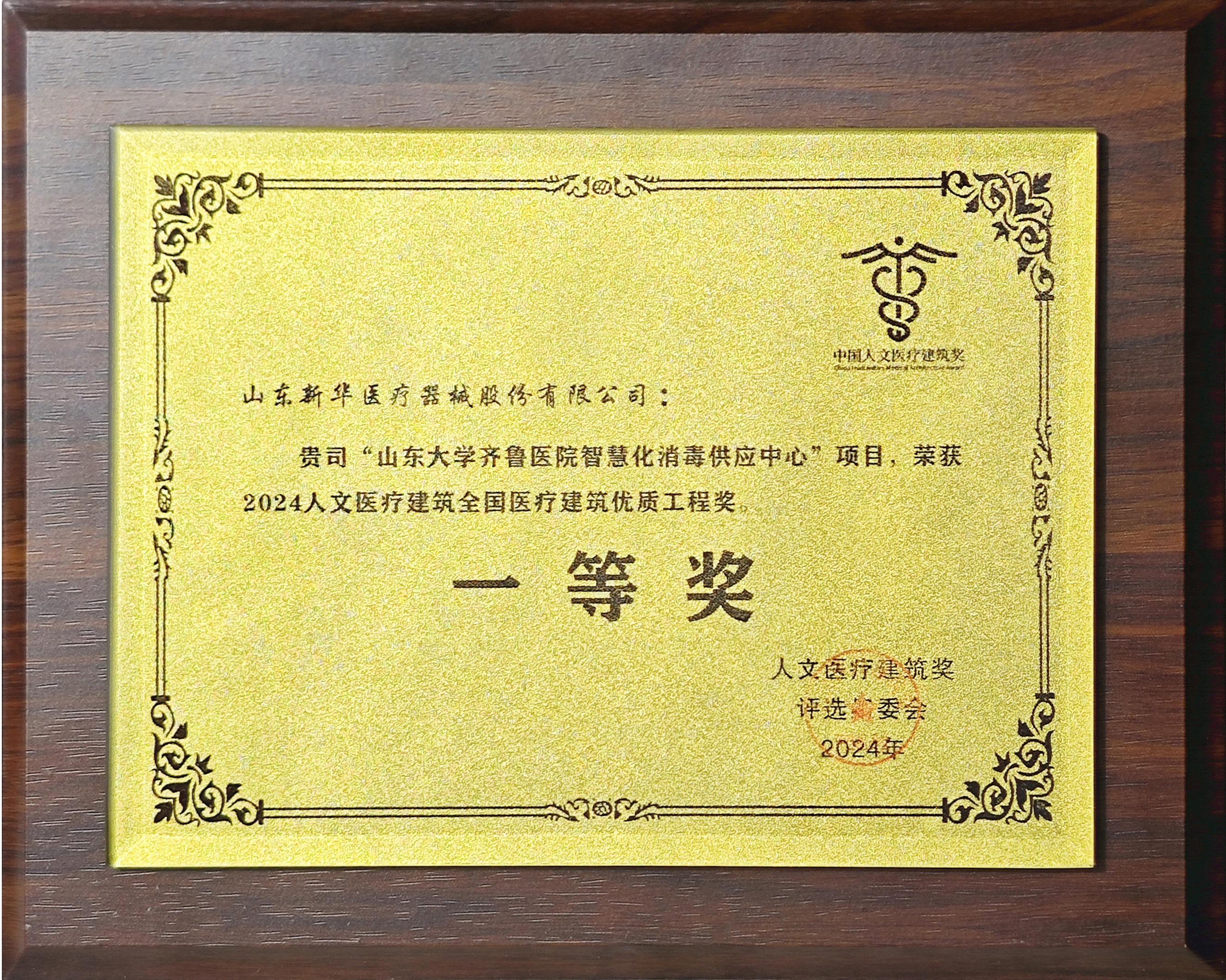 創(chuàng)新引領智慧未來